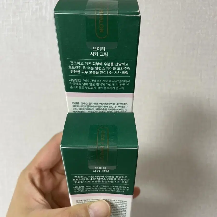 (새상품) VT 브이티 시카 크림 50ml