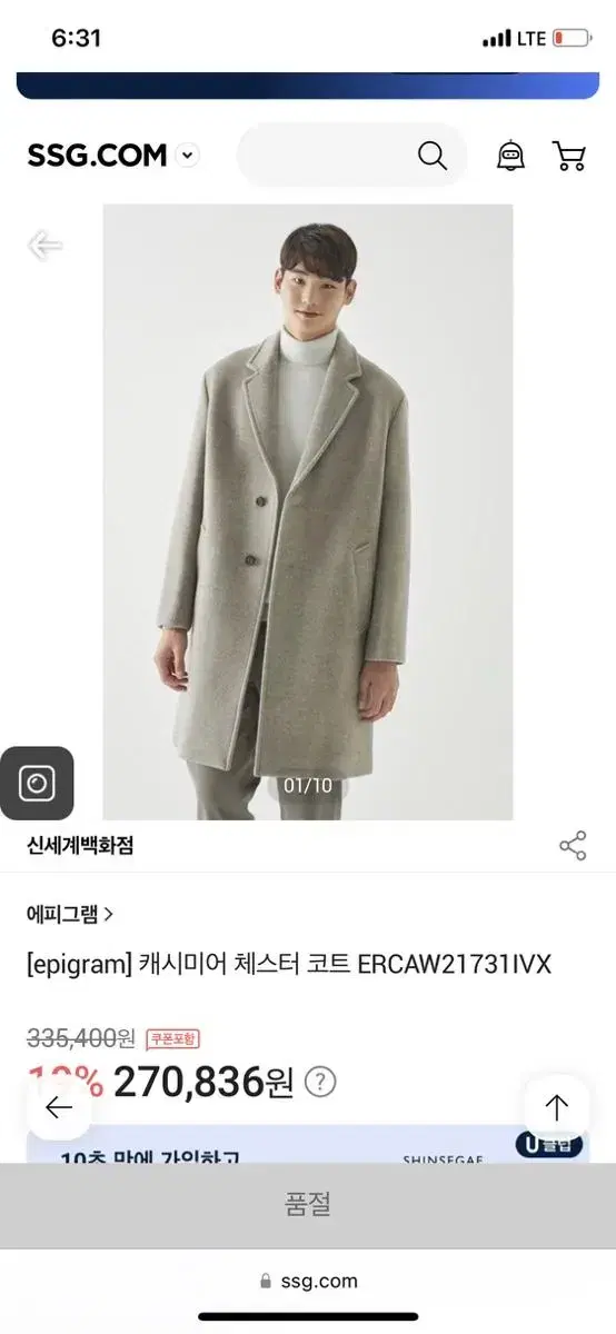 Epigram Cash Coat New in 95 sizes