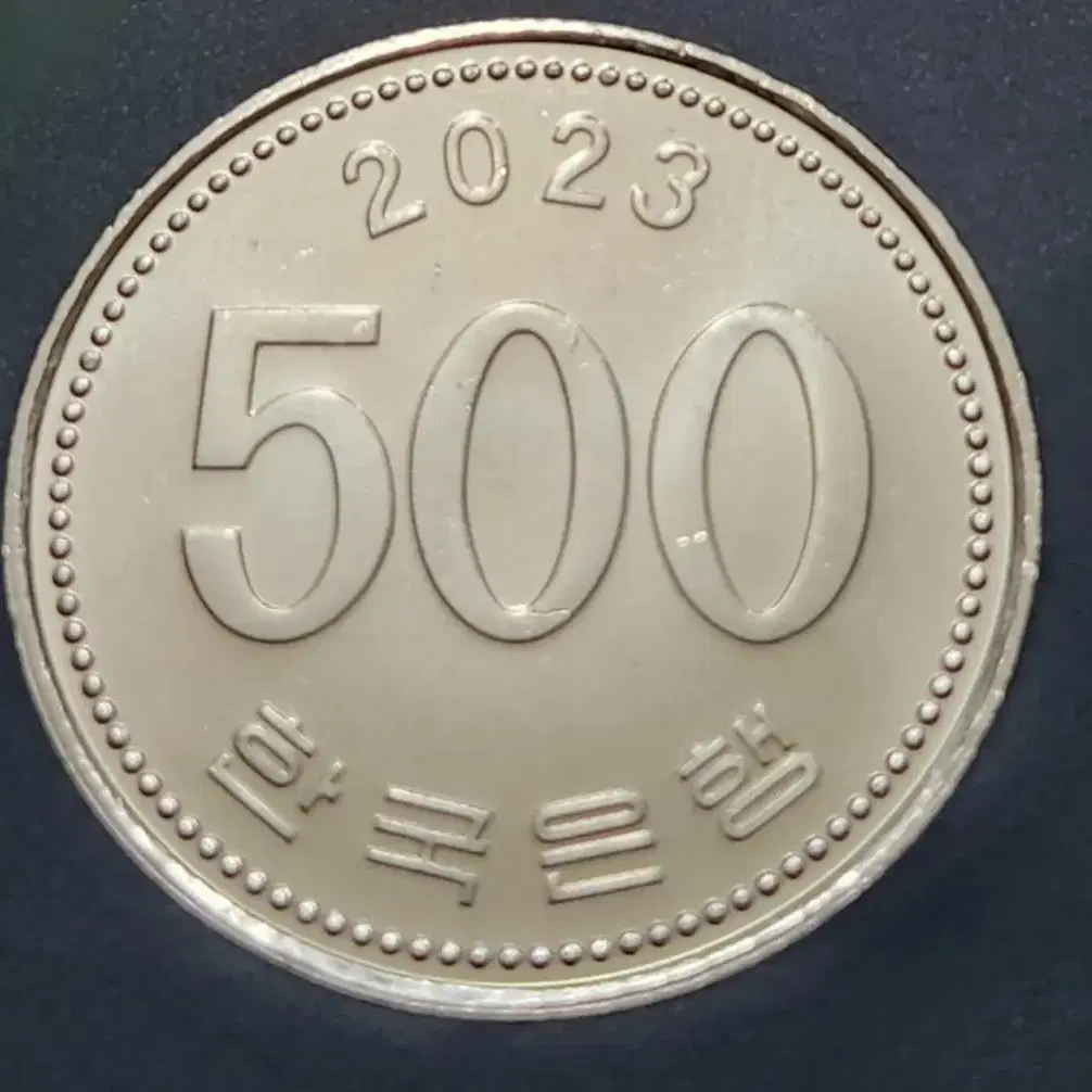 동전, 2023년 500원