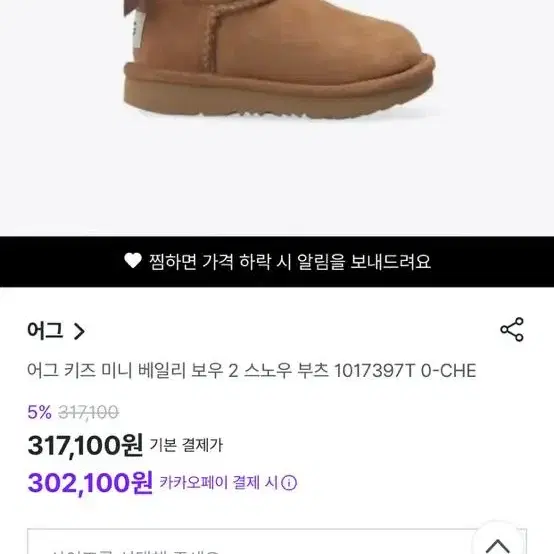 어그 미니 베일리보우2 ugg mini bailey bow2