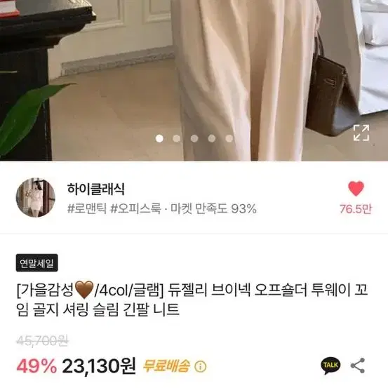 하이클래식 브이넥 오프숄더 투웨이 꼬임 골지 셔링 슬림 긴팔 니트