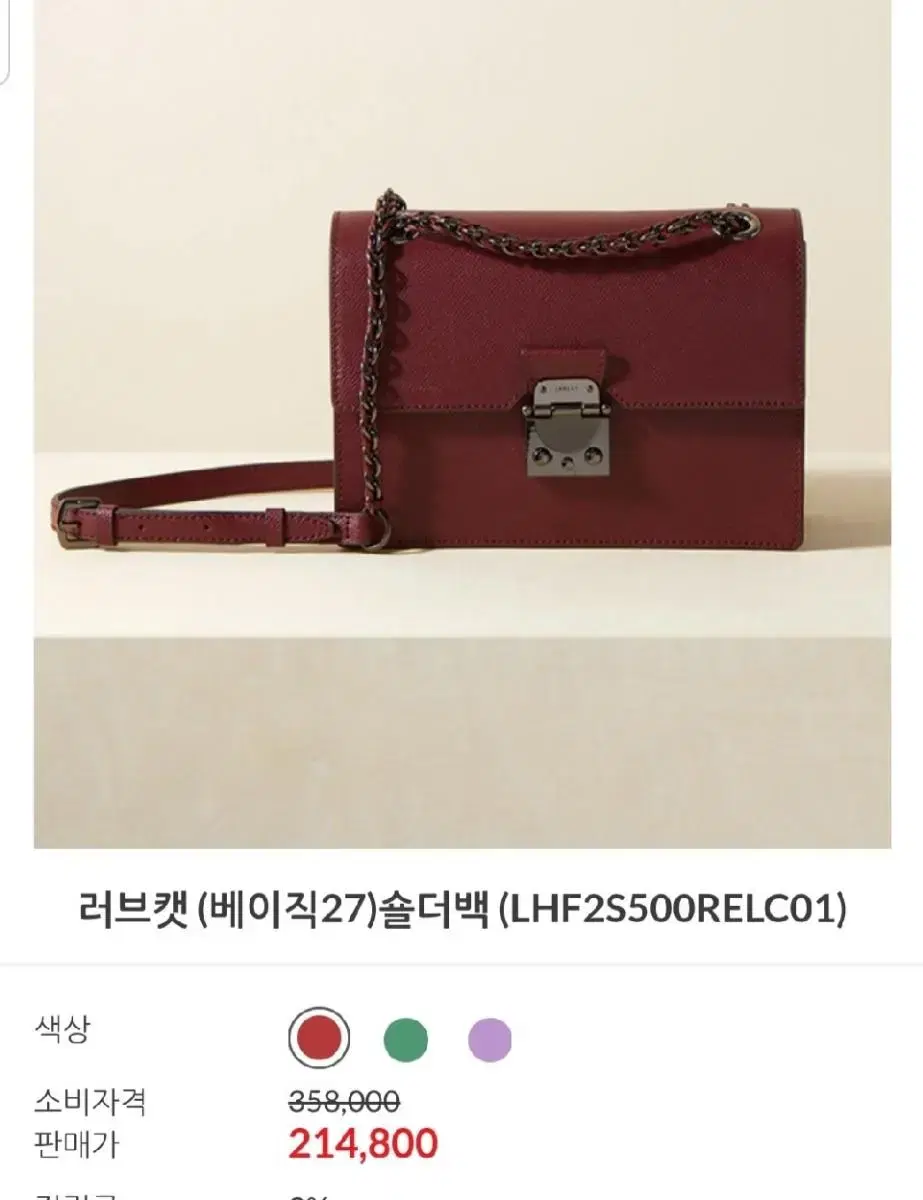 Lovecat Shoulder Bag Wine Color