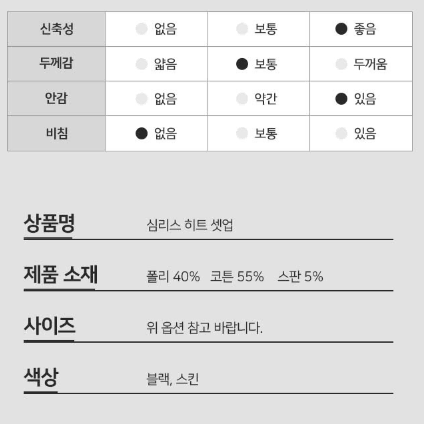 여성 발열 내복 방한 이너 내의 겨울 기모 속옷