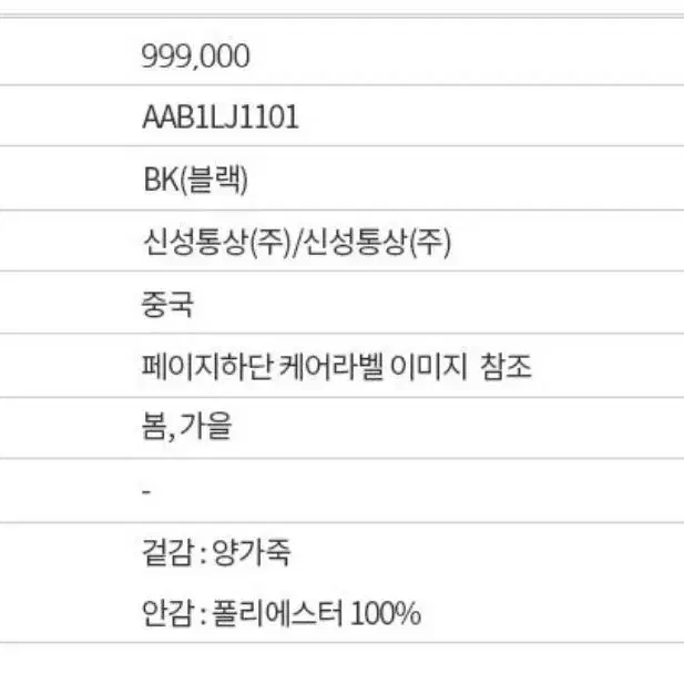 지오지아 양가죽 자켓