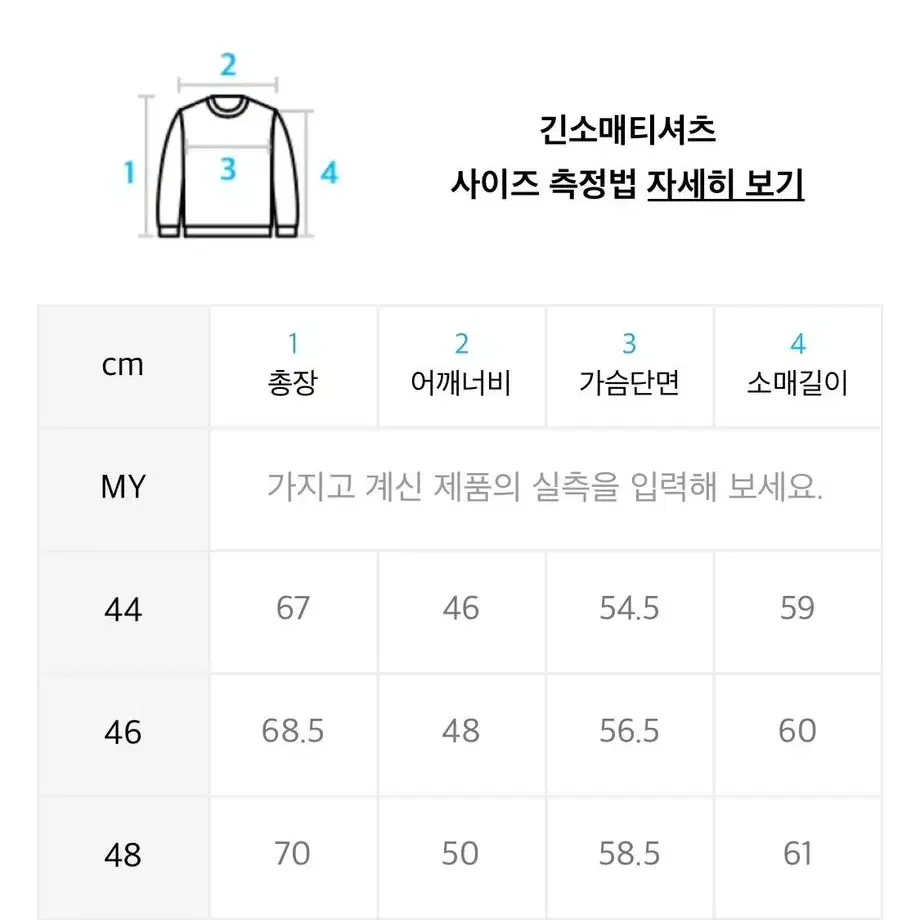 엘무드 화란 니트 46