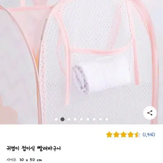 폴딩 빨래바구니 판매합니다