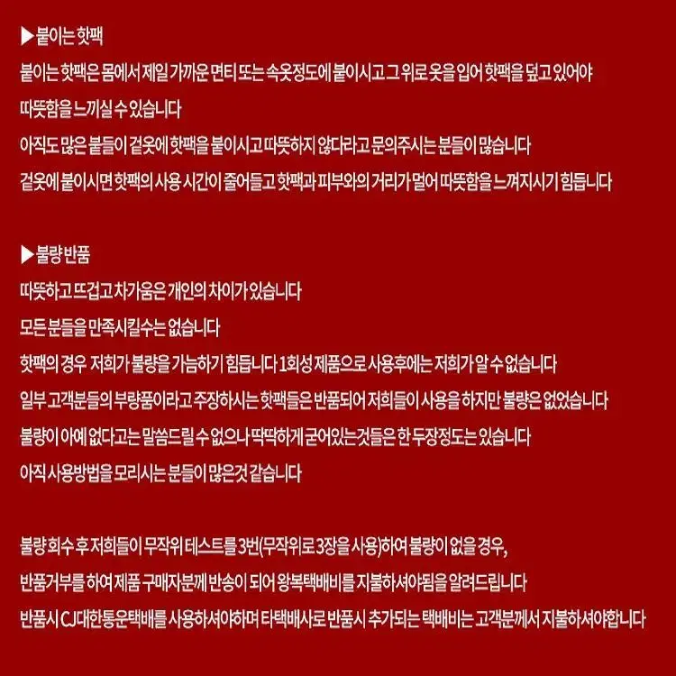 [무료배송] 23년생산 뜨라곤핫팩 호랑이핫팩100매 발난로 손난로 파스형