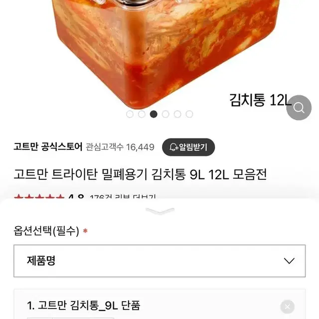 이영자가 쓰는 고급 밀폐용기 고트만