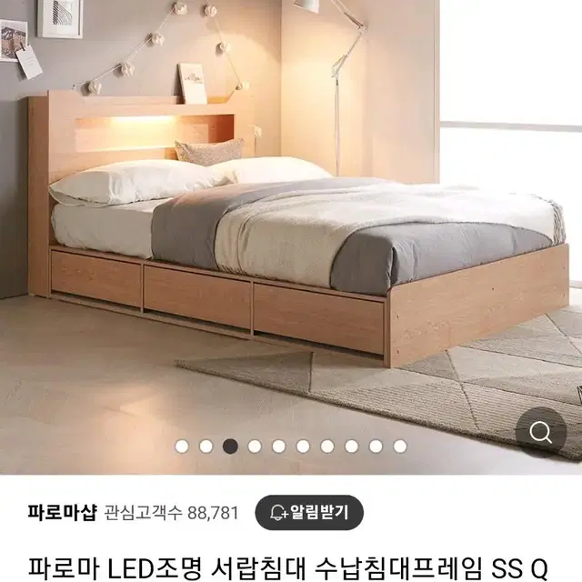 지누스 매트리스 + 파르마 침대 수납형 프레임 슈퍼싱글 팝니다