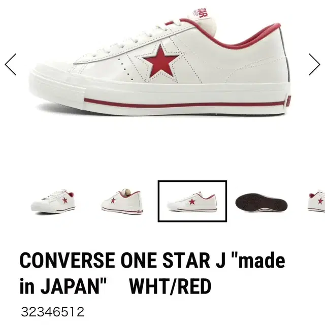 컨버스 원스타재팬 made in japan convers 240 245