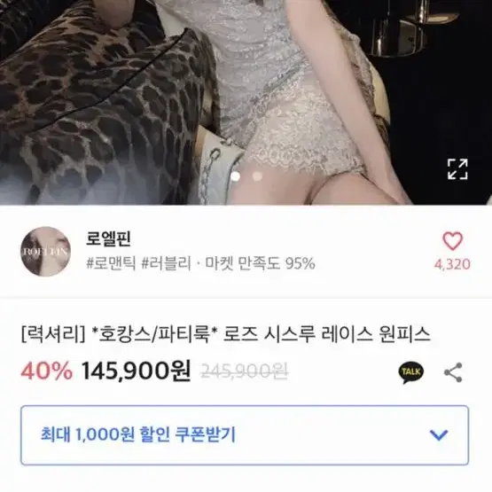 14->3 파티룩 수입의류 데이트 연말룩 레이스 원피스 수입의류