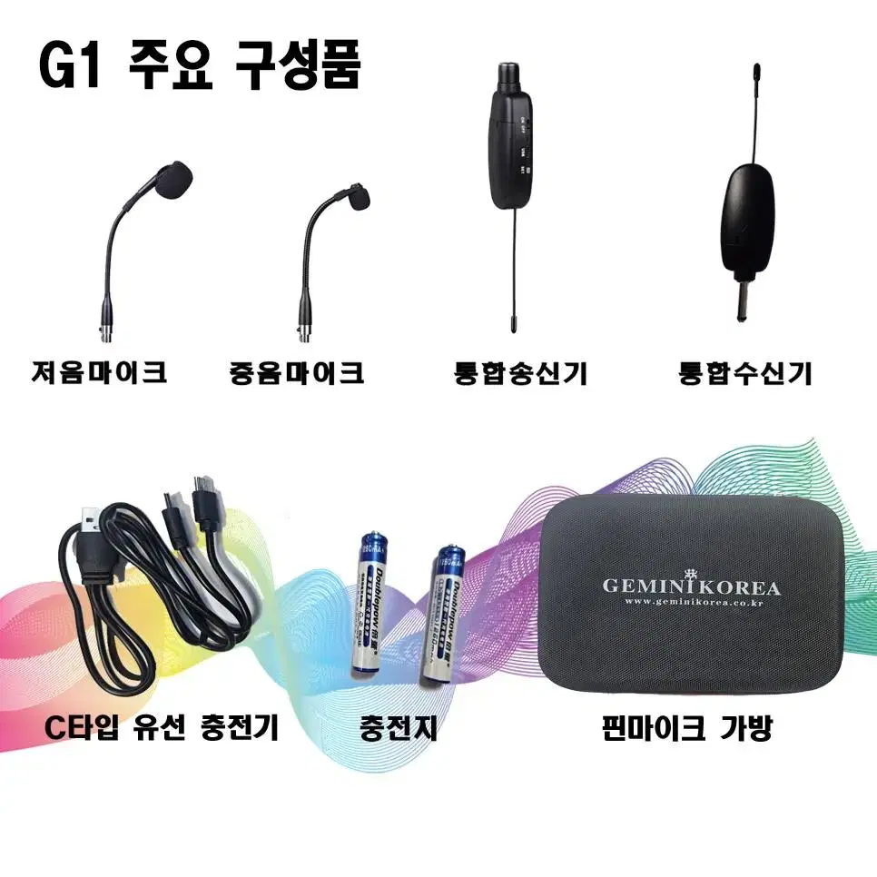 G1 색소폰 전용 핀마이크