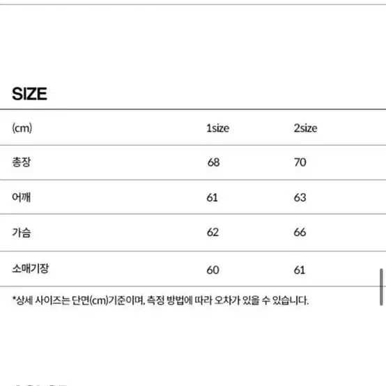 오와이 바시티 패딩 자켓