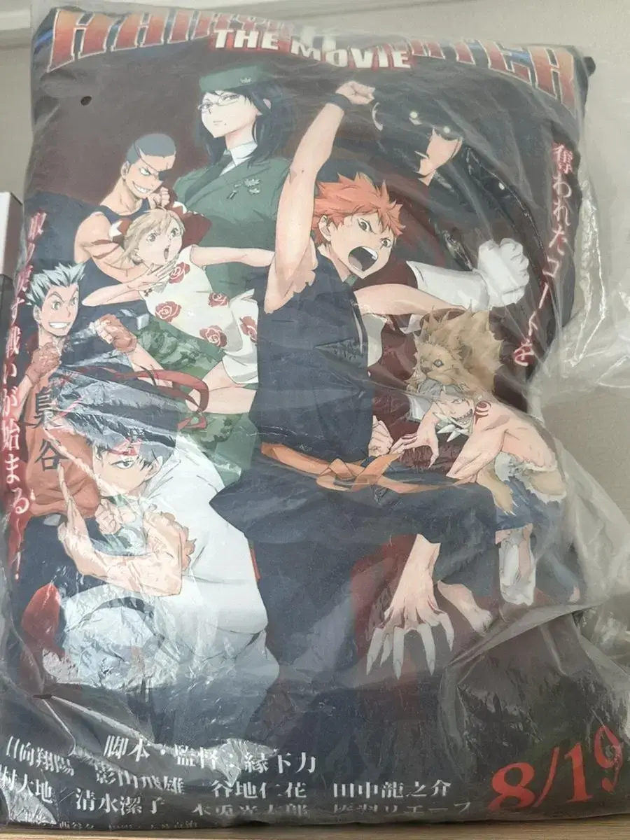 Haikyuu Kuzi Cushion