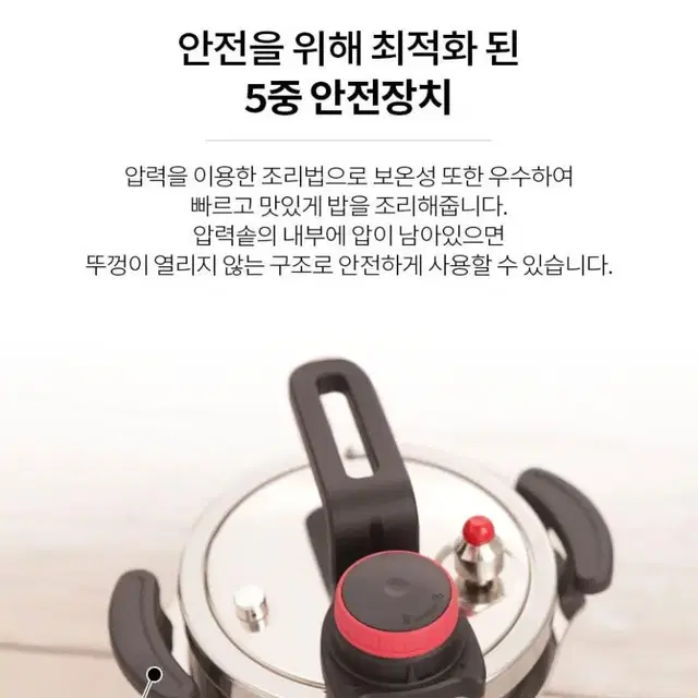 6인용)몬탑 압력밥솥 압력솥 가마솥 2.8리터