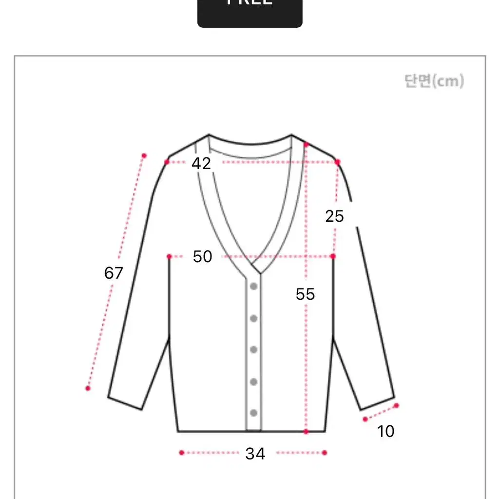 [새상품] 이지 유니크 브이넥 니트 가디건