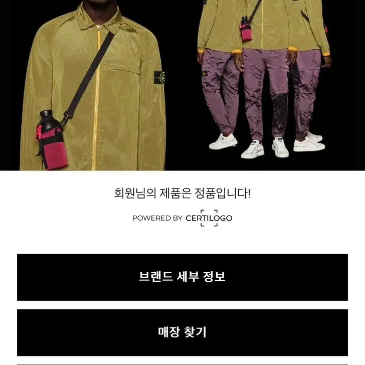 [XXL] 23fw 스톤아일랜드 파노 스페셜 셔츠 재킷 새상품