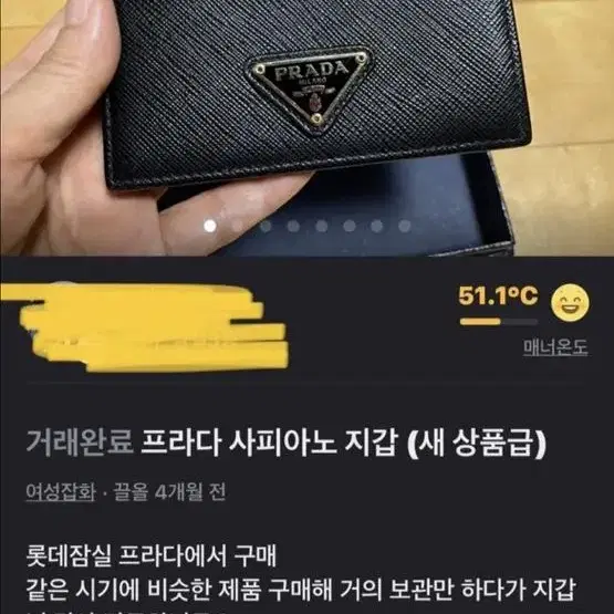 프라다 지갑 사이파노