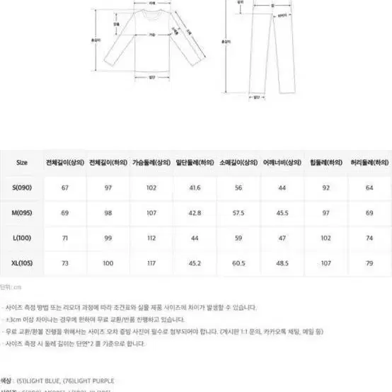 새옷)스파오 몬스터 주식회사 설리잠옷(S/Xl)