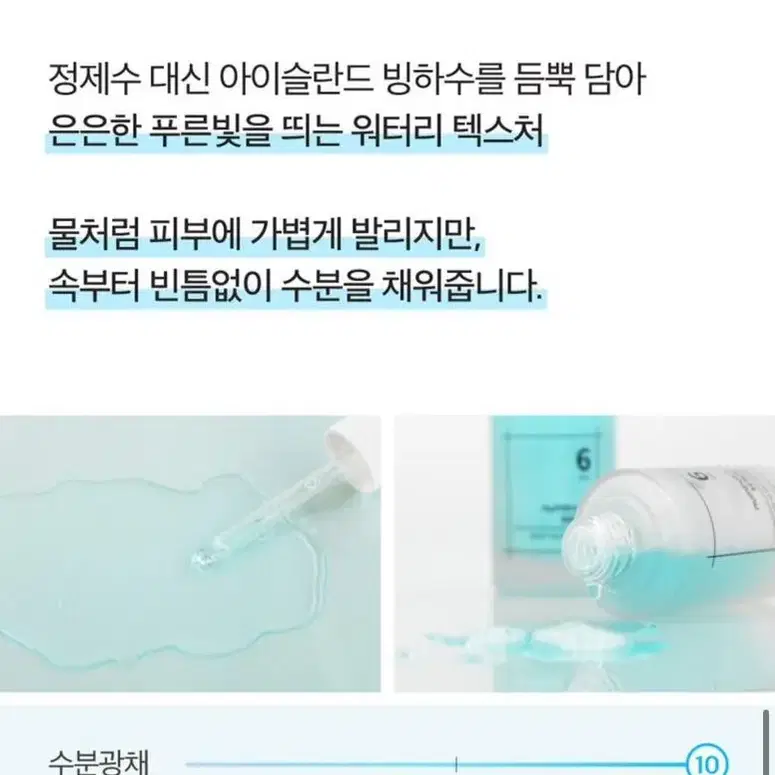 넘버즈인 6번세럼 거의새거