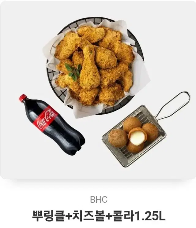 bhc 뿌링클+치즈볼+콜라1.25L