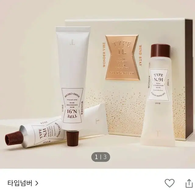 (미개봉/새상품) 타입넘버 핸드케어 세트 31ml+31ml+31 핸드크림