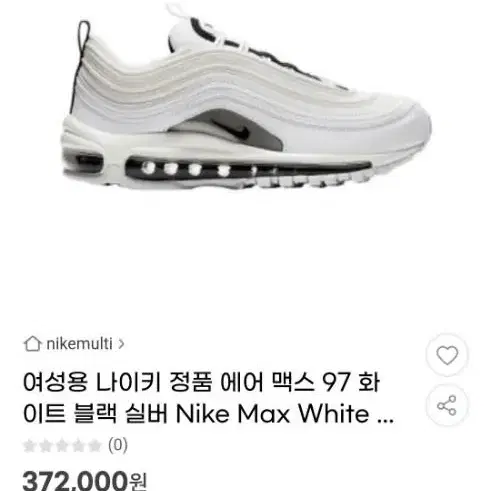 나이키 에어멕스 97  230사이즈