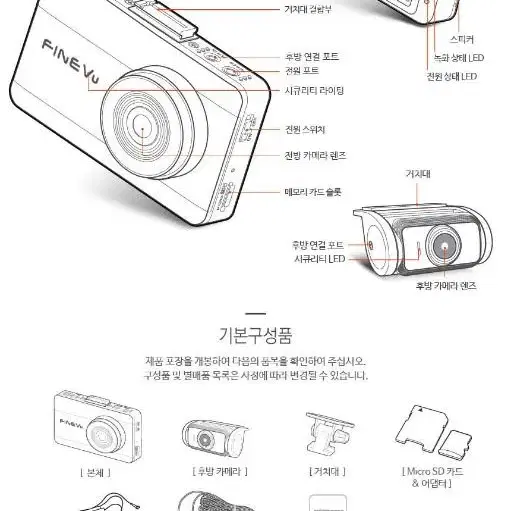 [특가] 파인뷰 X900 POWER 블랙박스 (64GB,GPS)