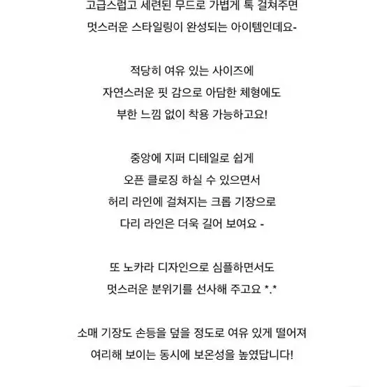 히니크 프랜디 퍼자켓 아이보리 판매합니다