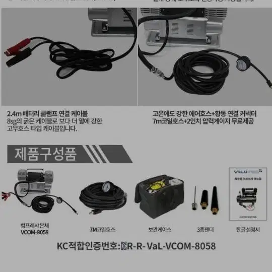 벨류텍 콤프레샤12v