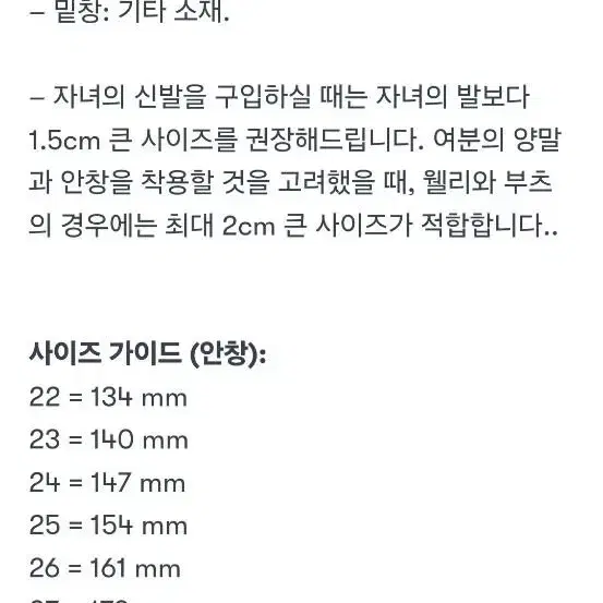 카바트 카밧 아기방한부츠 24사이즈(147)