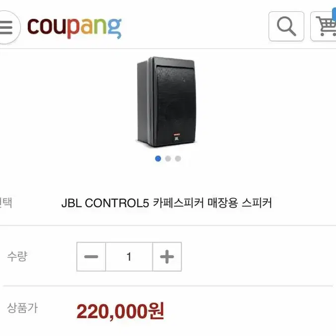 미국 JBL Control 5 콘트롤 5 스피커 / 1개