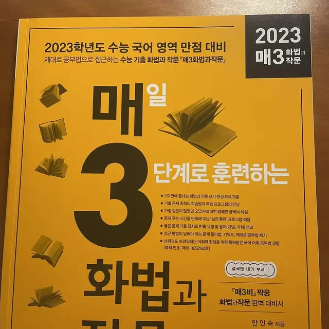 저대신 매3화 풀어주실 천재분께 판매합니다~