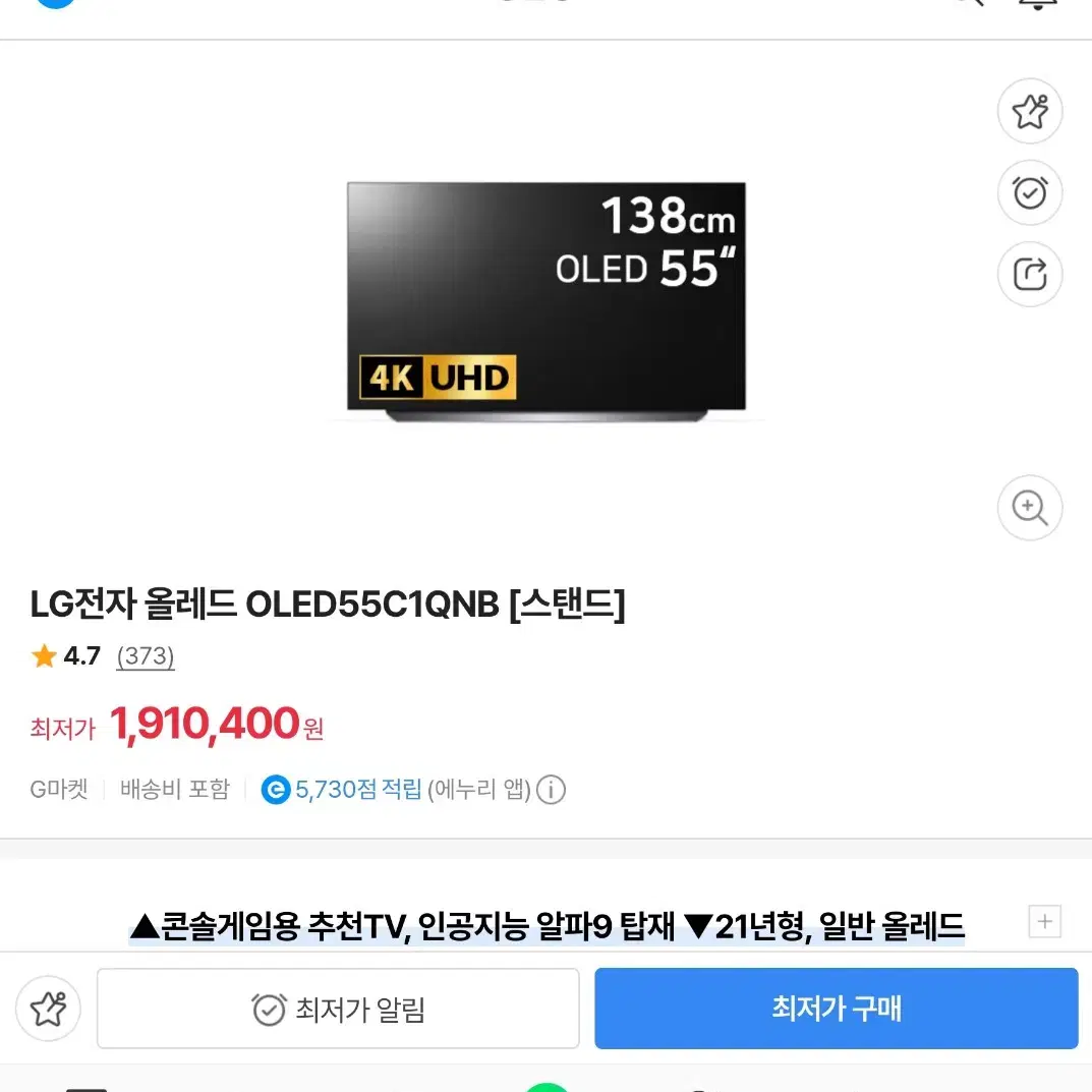 엘지 올레드 55인치 고급형 OLEDTV UHD 울트라티비 4K 스마트