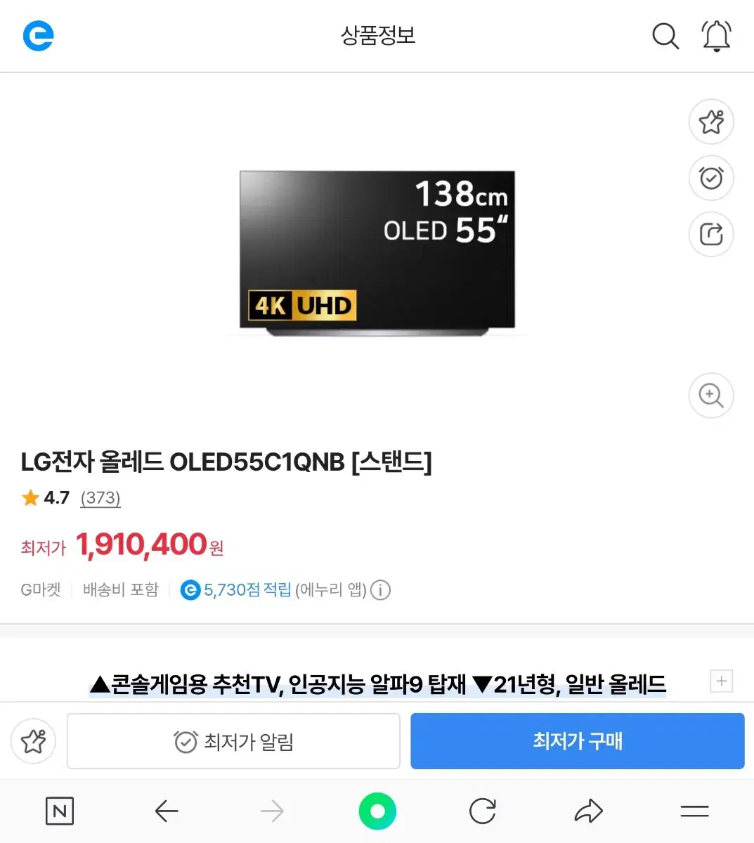 엘지 올레드 55인치 고급형 OLEDTV UHD 울트라티비 4K 스마트