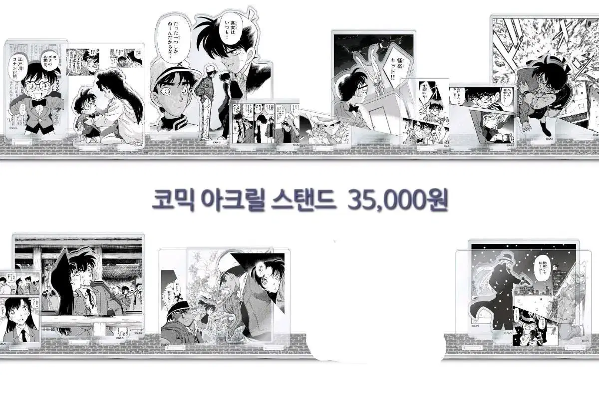 오늘마감)명탐정 코난 30주년 기념 전시회 굿즈 도쿄