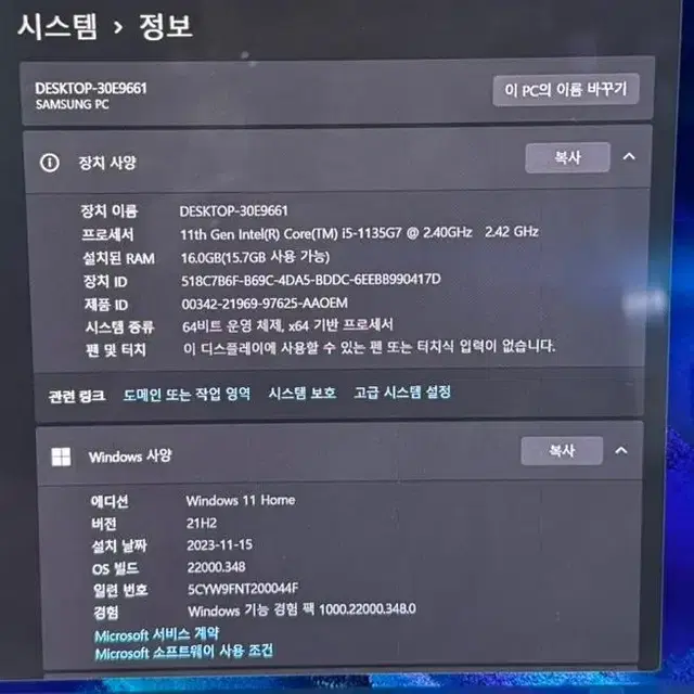 [노트북] [SAMSUNG Galaxy Book Pro] 삼성 갤럭시 북