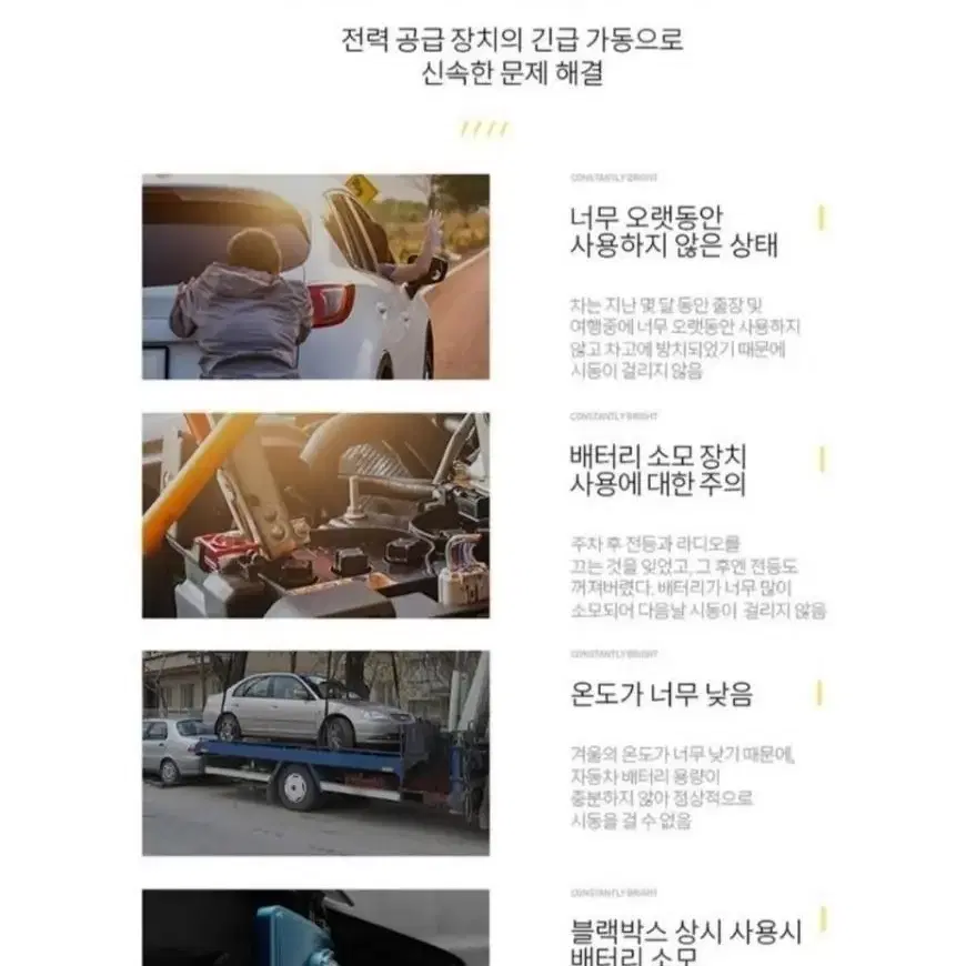 Emergency 차량용점프스타터 새제품