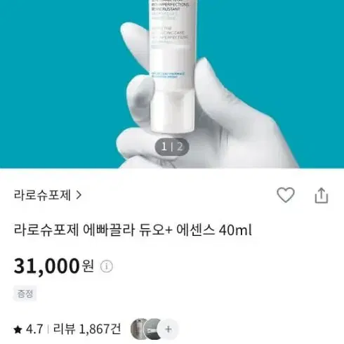 라로슈포제 에빠끌라 듀오+ 에센스 40ml