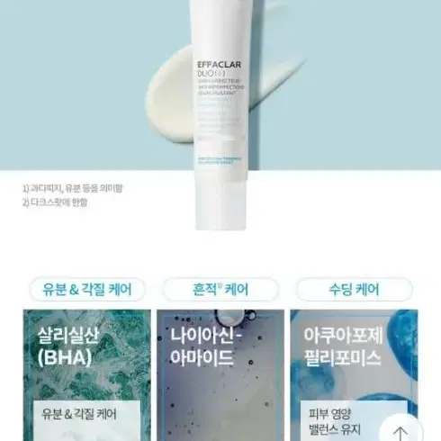 라로슈포제 에빠끌라 듀오+ 에센스 40ml