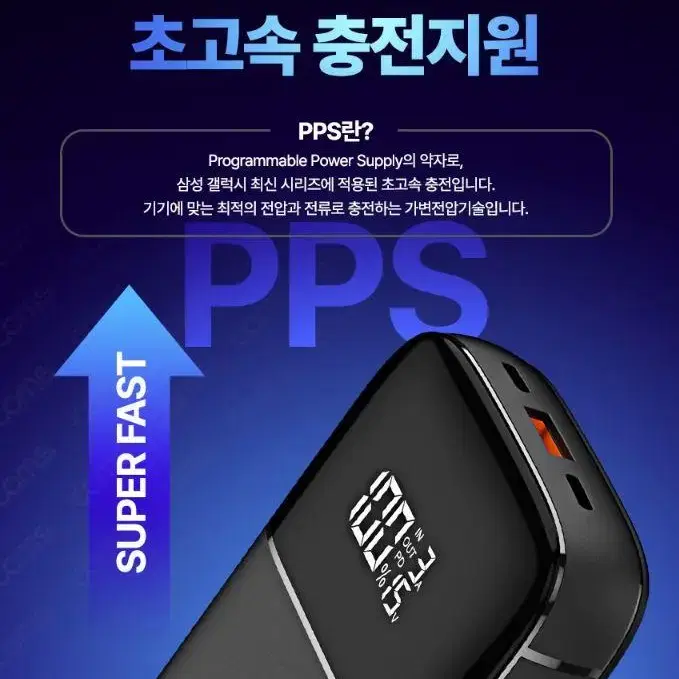 (새상품) UB459 Coms 초고속 대용량 보조 배터리 20000mAh