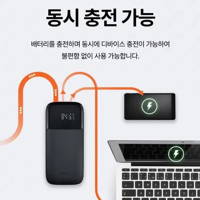 (새상품) UB459 Coms 초고속 대용량 보조 배터리 20000mAh