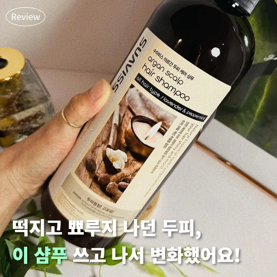 수아비스 아르간 두피케어샴푸 임산부샴푸 두피케어샴푸 탈모샴푸 500ml