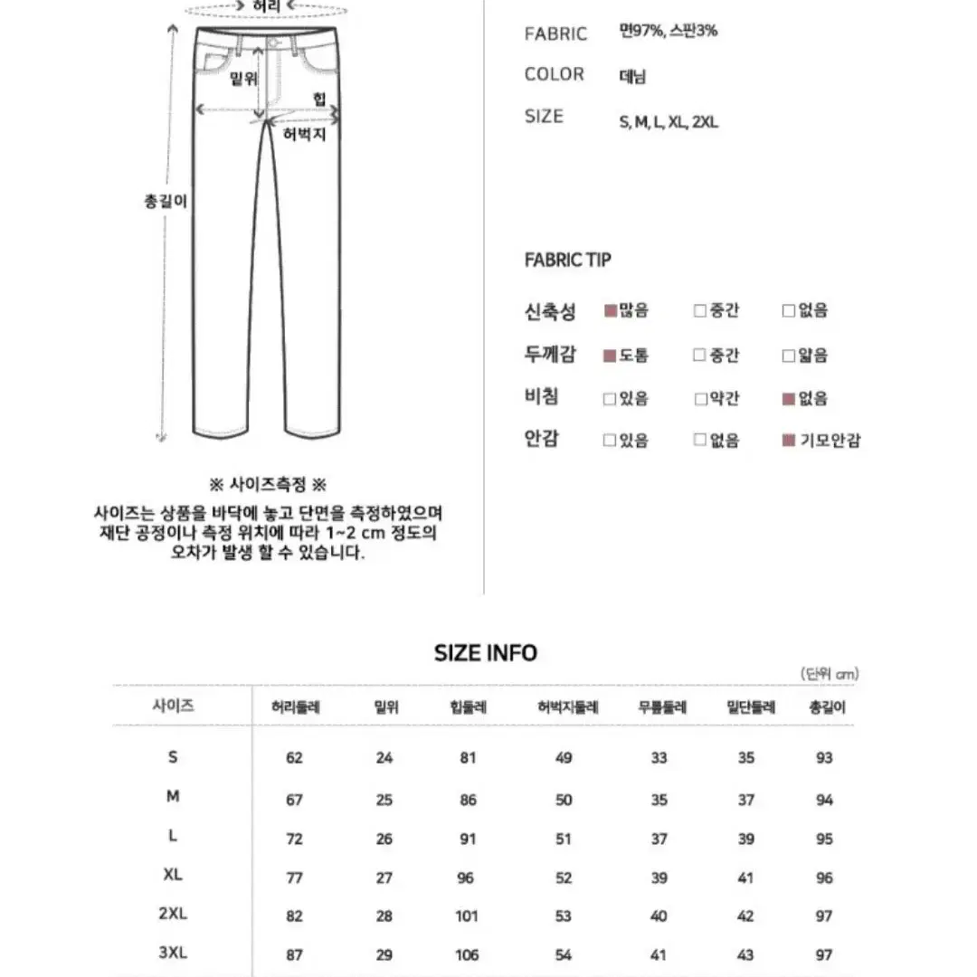 여성 융기모 청바지 겨울 청바지