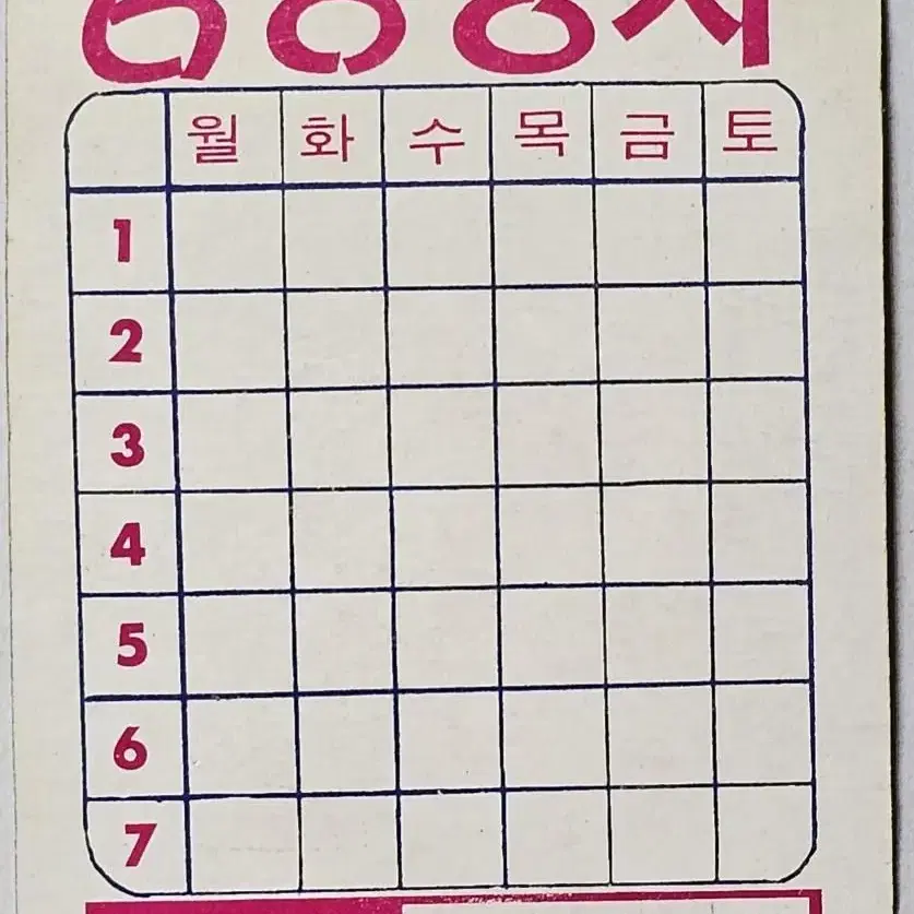 1977년 영화 남궁동자 영화카드