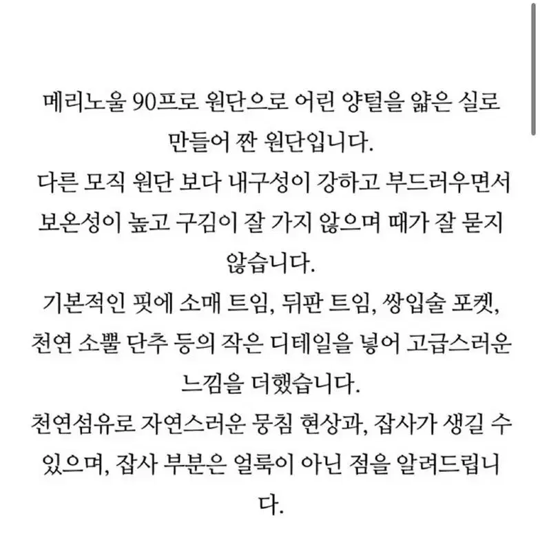 코드유 샌디 자켓