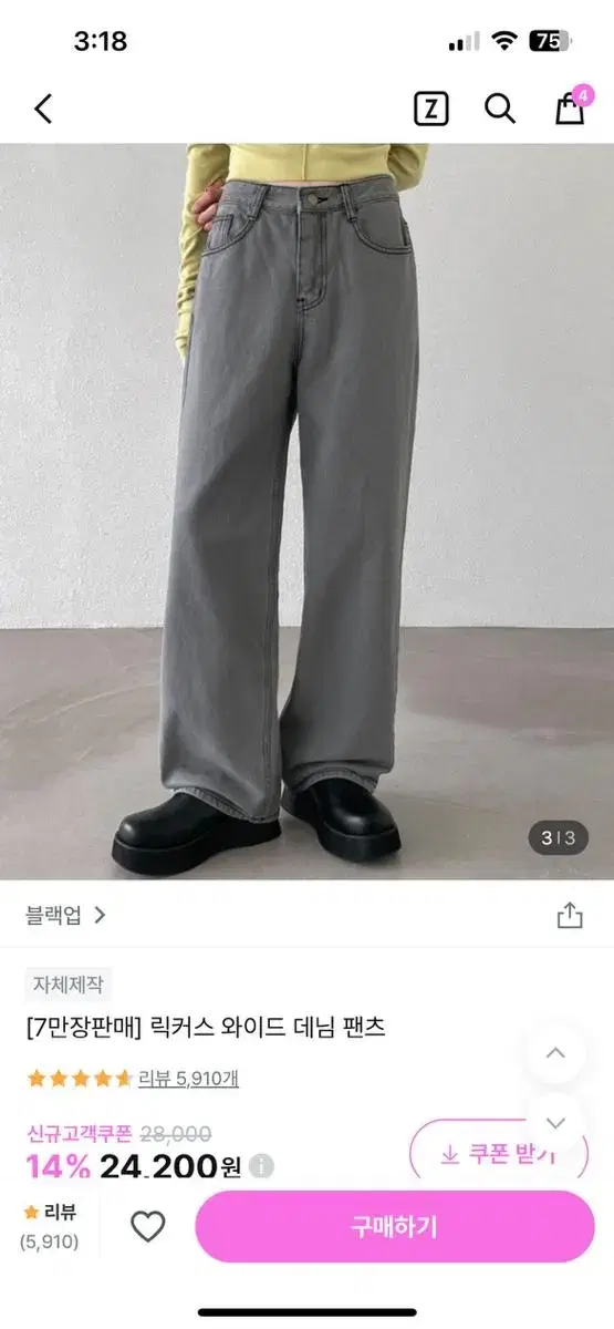 블랙업 릭커스 와이드 데님팬츠 s