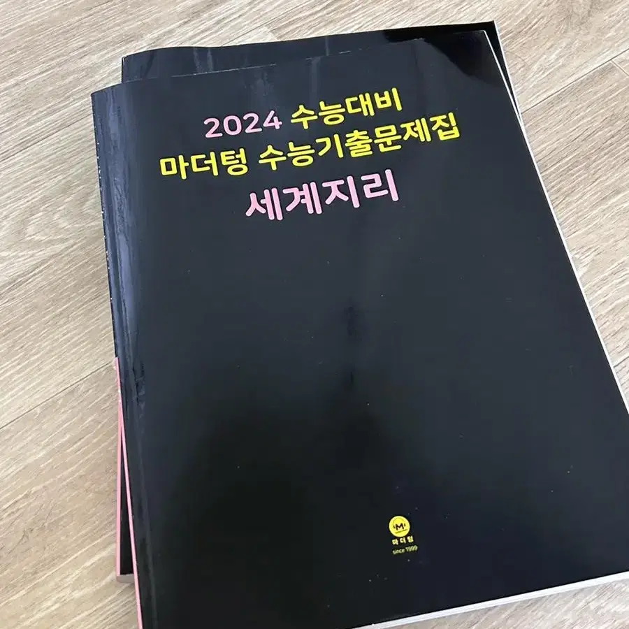 2024 마더텅 세계지리 새책 판매