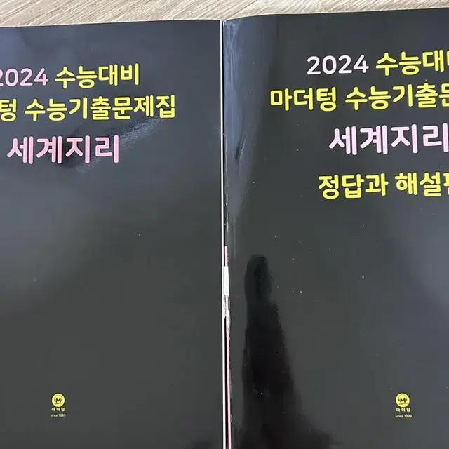 2024 마더텅 세계지리 새책 판매