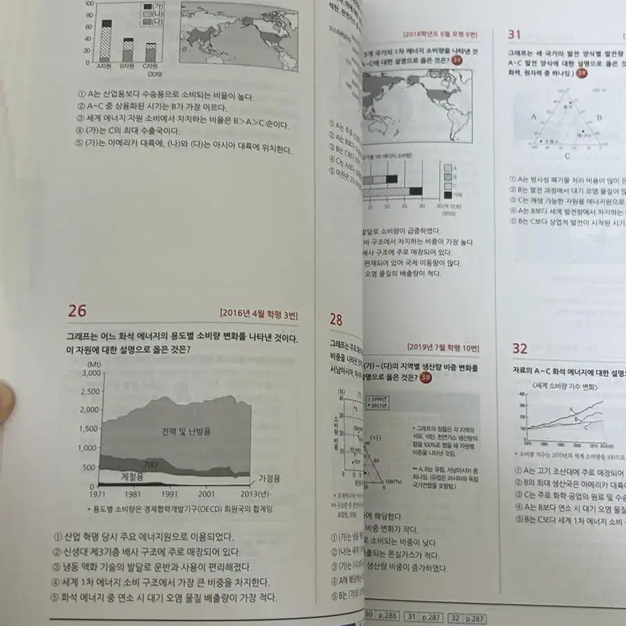 2024 마더텅 세계지리 새책 판매